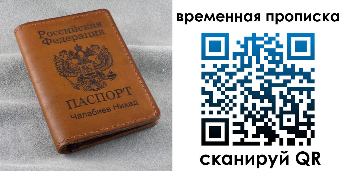 временная регистрация законно в Богдановиче