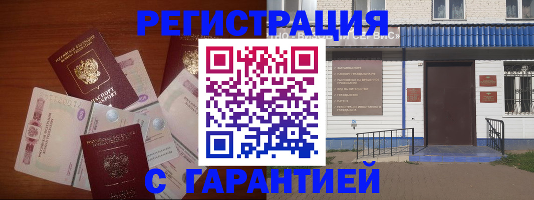 купить прописку в Богдановиче