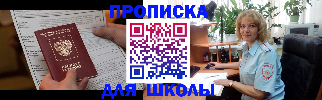 регистрация для школы в Богдановиче