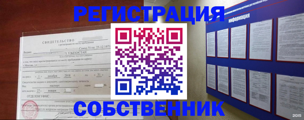 прописка в квартире в Богдановиче
