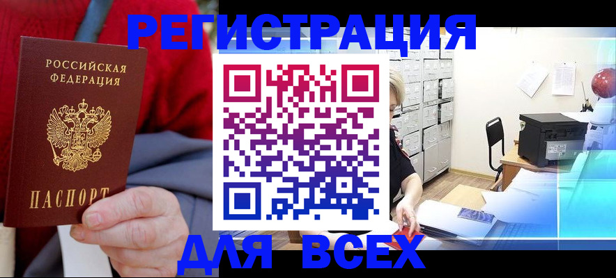 прописка для военкомата в Богдановиче