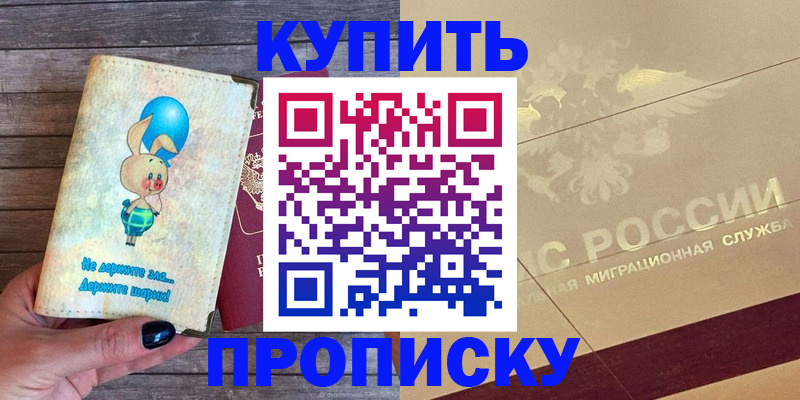 прописка поиск в Богдановиче