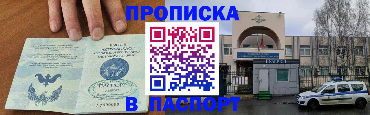 временная прописка в Богдановиче